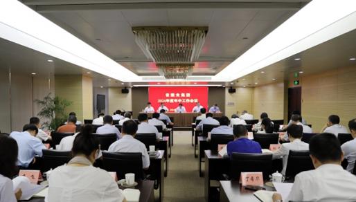 提振發展信心 奮力實干攻堅 省糧食集團召開2024年度年中工作會議